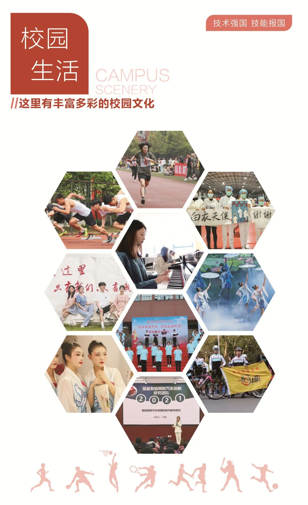 2023重庆机电职业技术大学专升本招生简章发布！
