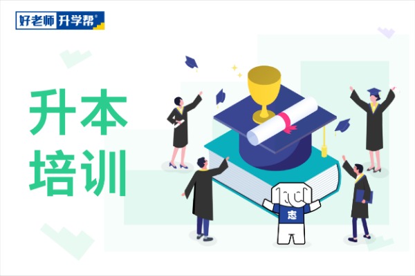 學(xué)員反饋 | 2023年云南專升本考試落下帷幕，好老師學(xué)員傳來大量捷報！