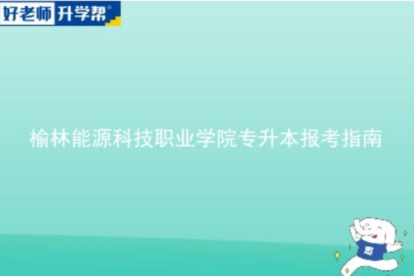 2019年重庆邮电大学计算机科学与技术学院/重邮科大讯飞人工智能学院（学术型）硕士研究生初试科目真题