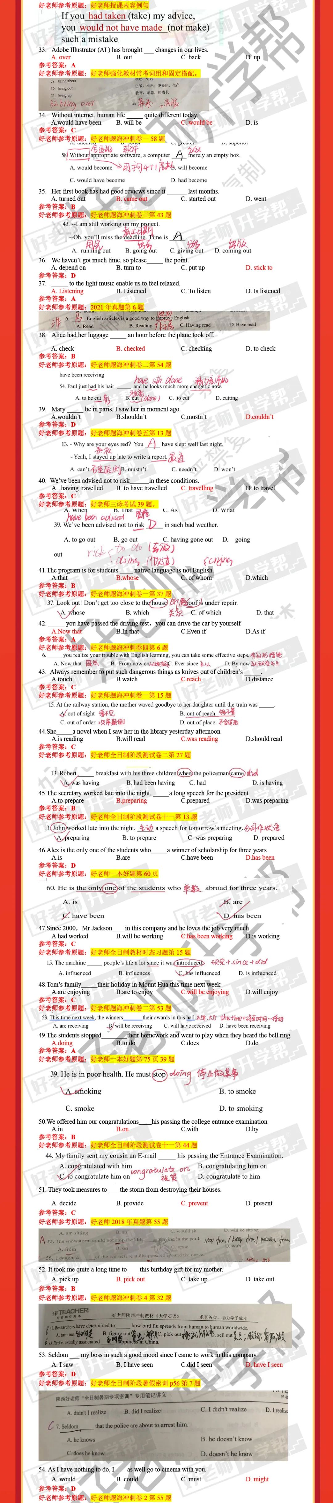 2023年陕西专升本《大学英语》真题还原对照及考点分析