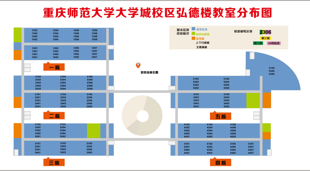 2023年重庆师范大学考研考点考场、教室对应信息表及校园分布图一览