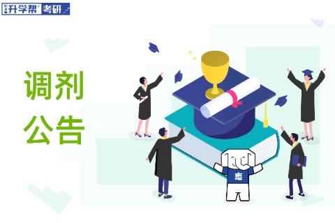 2022年重庆工商大学硕士研究生招生调剂公告