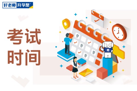 2020年宁夏工商职业技术学院专升本招生考试时间发布！