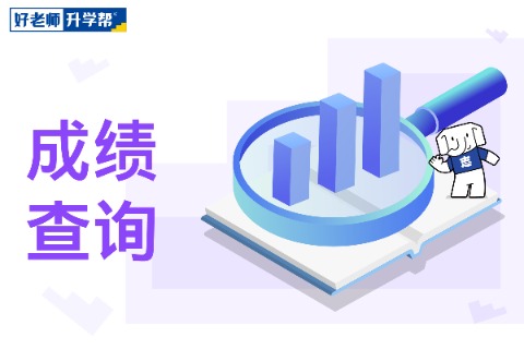 2023年贵州专升本文化考试分数段统计表（理工）