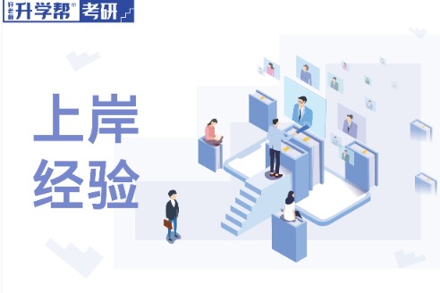 上海的大学考研难度怎么样？