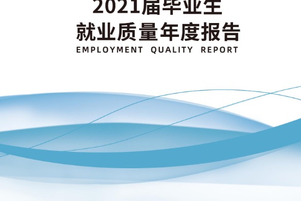 2021年湖南财经工业职业技术学院专升本升学人数公布！