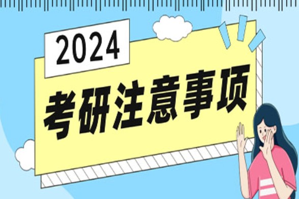 广西科技大学原音乐专业2024年暂停研究生招生的公告