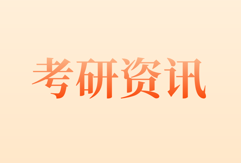 北京航空航天大学前沿科学技术创新研究院2024年推免生报名