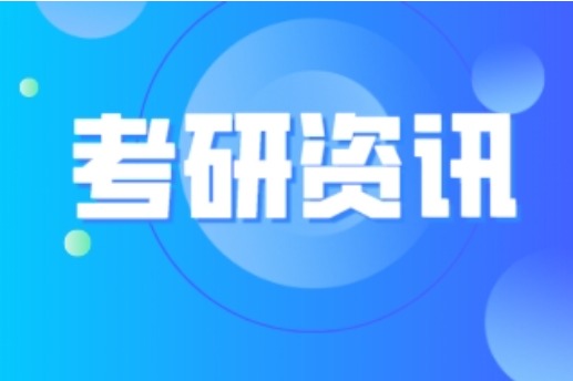 2024临床医学考研大纲变动解析！