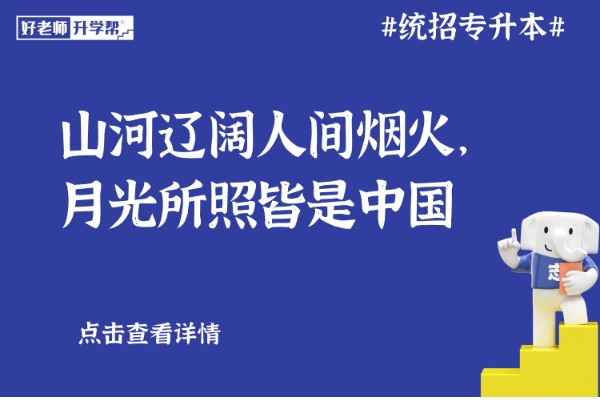 中秋遇上国庆 | 山河辽阔人间烟火，月光所照皆是中国