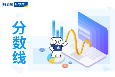 贵阳人文科技学院专升本录取分数线(2022-2023)