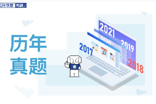 2019年全国硕士研究生招生考试英语（一）试题