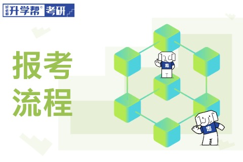 2024考研复试材料需要准备哪些?