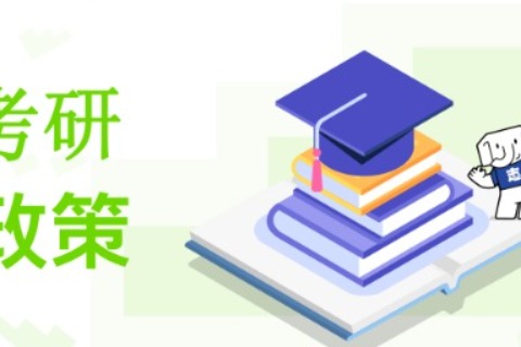 中国电子科技集团公司电子科学研究院研究生报考条件