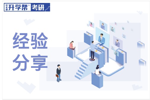 2025考研报考学校要了解什么？