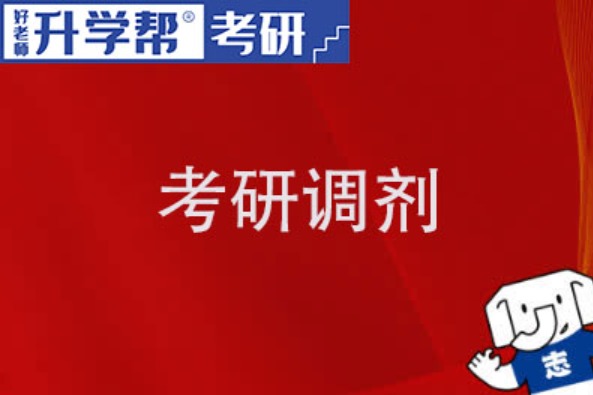 中国农业大学园艺学院2023年硕士研究生招生拟接受调剂通知