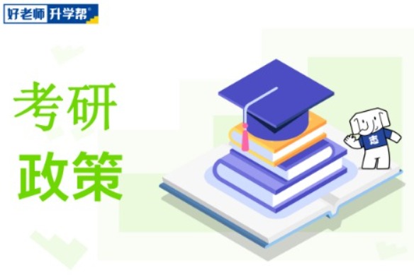 吉林财经大学研究生报考条件是什么