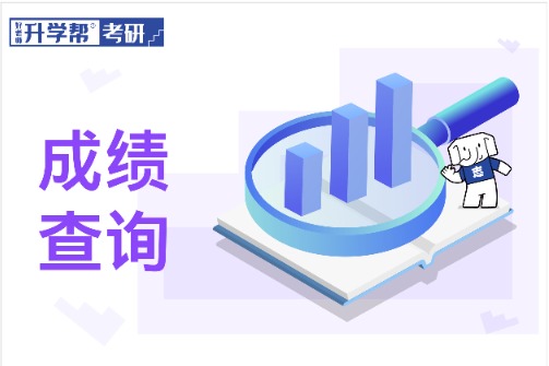 多所院校公布2024考研初试成绩查询及复核通知!