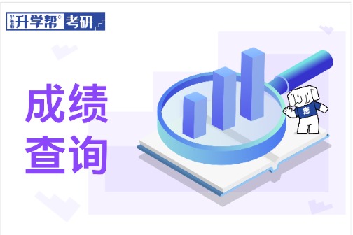 四川农业大学2024年考研初试成绩查询时间及入口