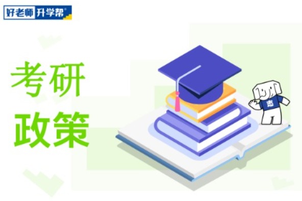 同济大学研究生报考条件是什么