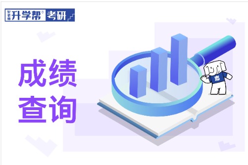 各省市研招院校2024年成绩查询时间及入口