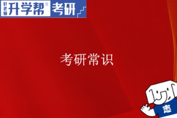  2025考研:如何查询考研院校的招生信息？