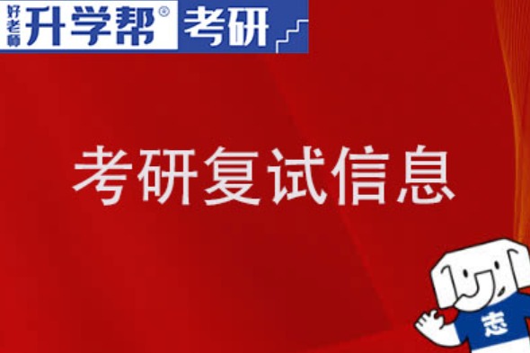 重庆邮电大学2024年考研初试成绩复核公告