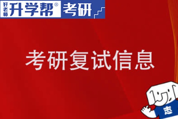 2024金融硕士国家线简析及备考攻略