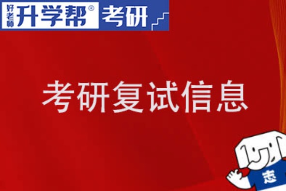 重庆科技大学法政与经贸学院2024年考研调剂信息公告