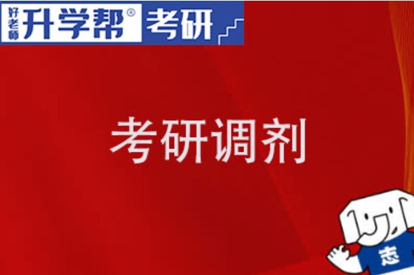 山东政法学院2024年法律硕士调剂信息