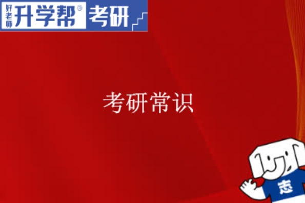 2025年考研396和431的区别是什么？