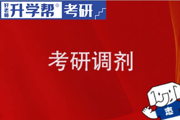 深圳大学2024年MBA考研接受调剂意向预登记