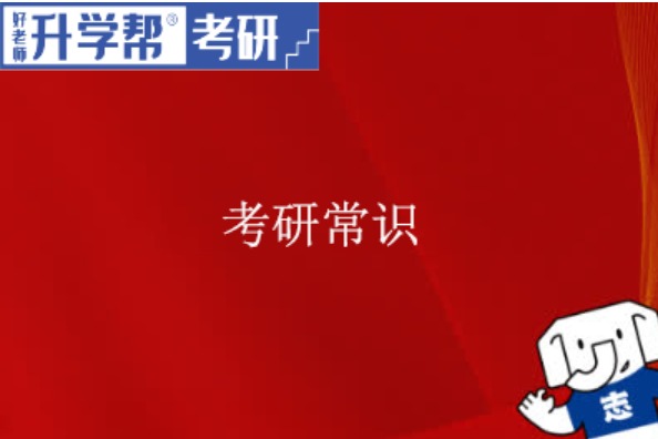 2025考研参加推免夏令营需要哪些条件？