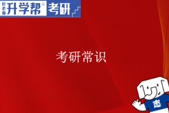 25考研常识：夏令营和保研、推免有什么关系?