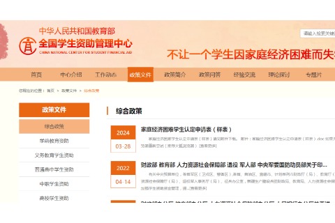 最新！重庆市2024年暑期学生资助热线电话公布