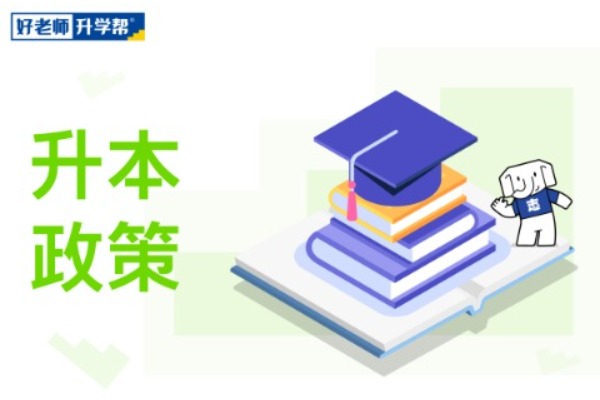 2024年重庆外语外事学院专升本学生报到手册