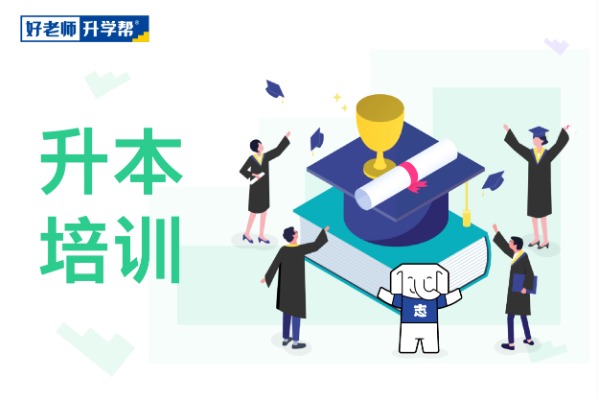  2025年安徽專升本全省大模考來襲，一場(chǎng)與自己真“試”的較量！