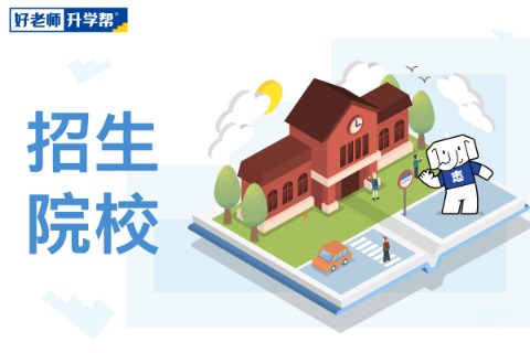 2025年西安信息職業(yè)大學(xué)專升本報(bào)考指南