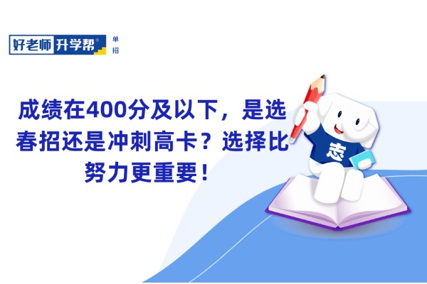 26届考生关注！重庆三峡医药高等专科学校25年录取分数线，预估明年收分更高...