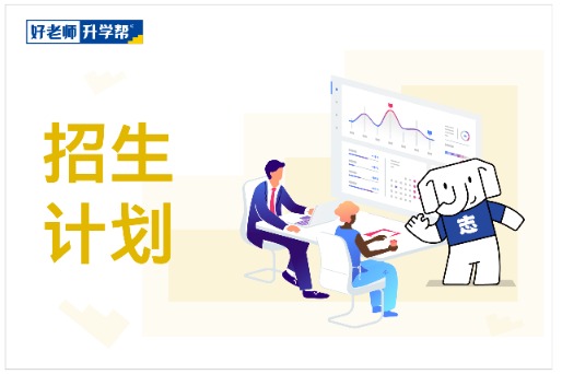 2024-2025年貴州財(cái)經(jīng)大學(xué)專(zhuān)升本招生計(jì)劃增減情況