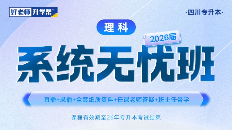  有志領跑系統(tǒng)班（系統(tǒng)無憂班）