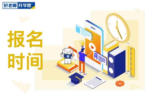 2026年广西专升本报名时间公布