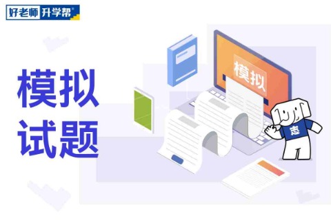 2026年云南专升本考前大模考入口限时开放