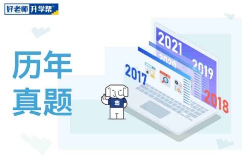 答案已出，速来估分 | 2026年海南统招专升本《大学语文》真题还原！