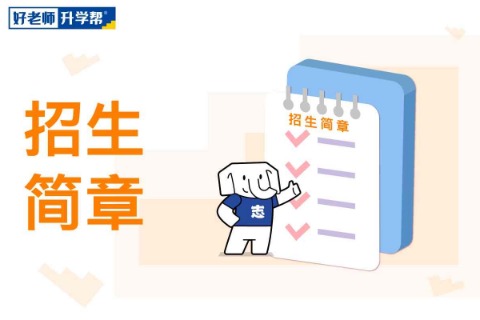 丽江文化旅游学院2026年专升本招生简章
