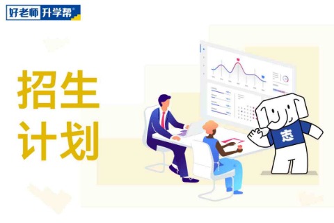 2026年云南专升本各专业招生计划汇总！