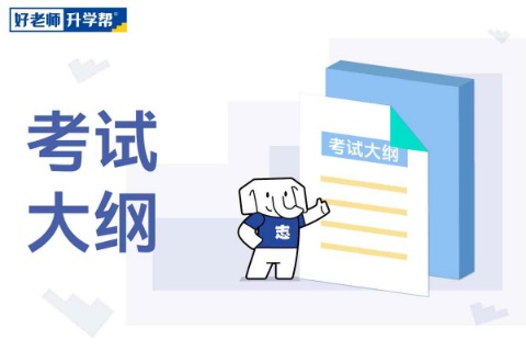 云南省2026年普通高校专升本统一考试大纲
