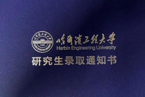 2026研究生录取通知书大赏，每一封都是专属浪漫，哪一款是你的心动款→→→