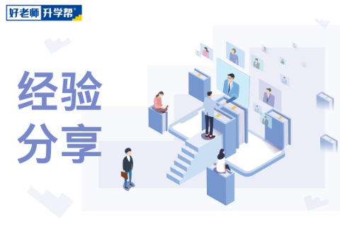 2026山西专升本选机构避坑指南｜好老师升学帮硬核数据实测