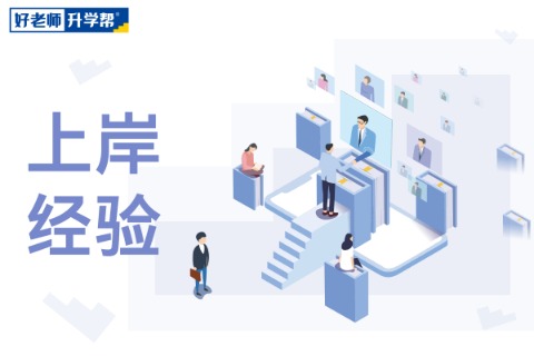 湖南专升本首次志愿只能填1个